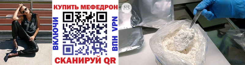 МЕФ кристаллы  Балашиха 