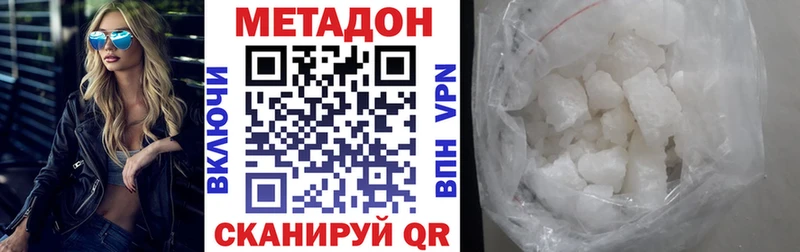 наркота KRAKEN маркетплейс МЕТАДОН VHQ это наркотические препараты Балашиха